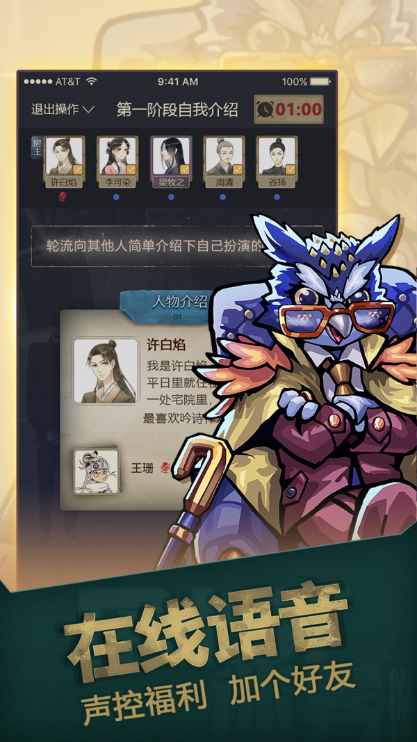 一起剧本杀3