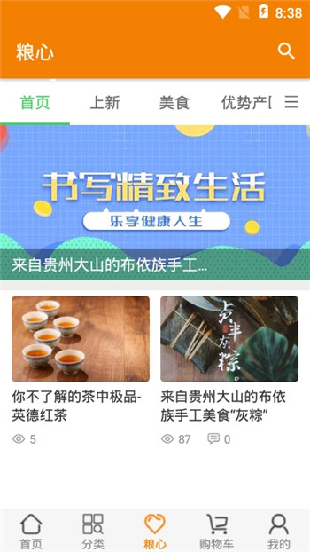 粮品邦3
