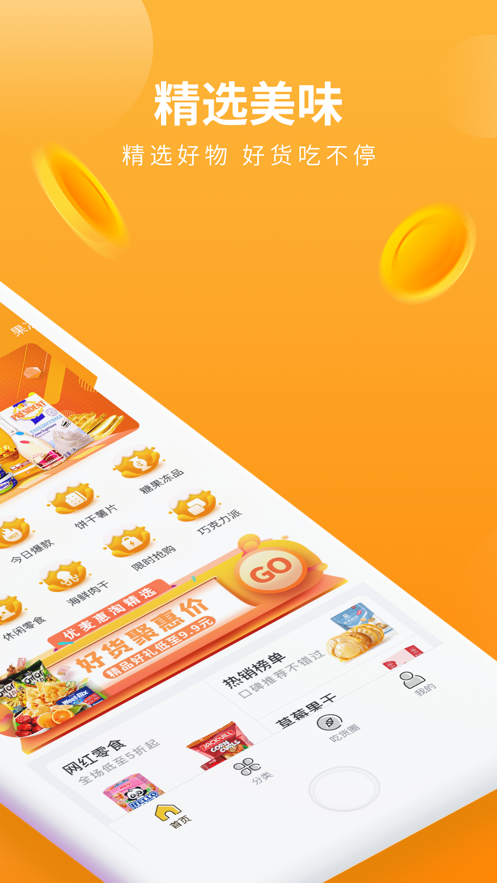 优麦惠淘1