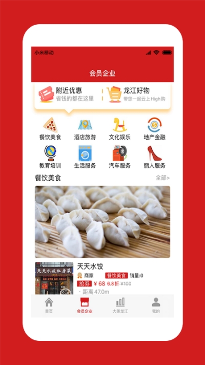 中国龙商2