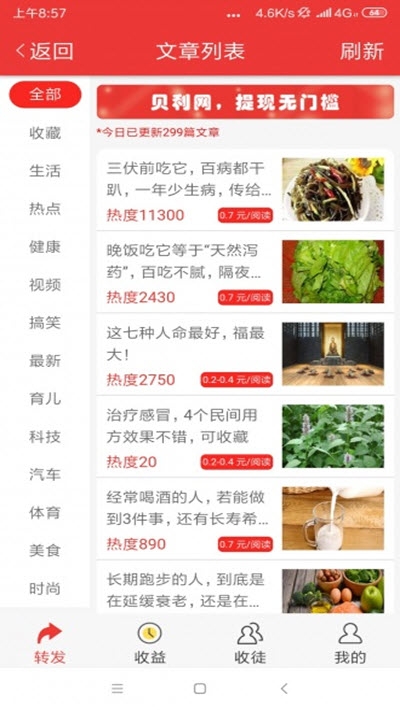 贝利网2