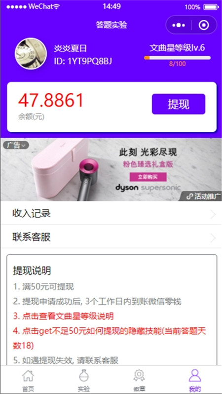 答题实验3