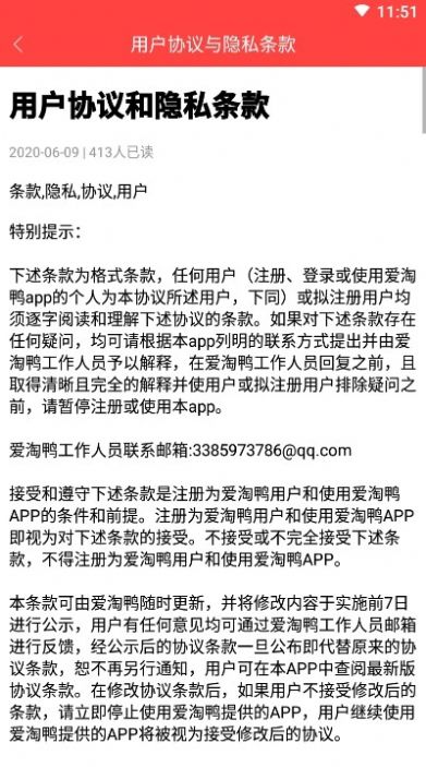 爱淘鸭3