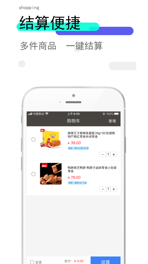 99趣购3