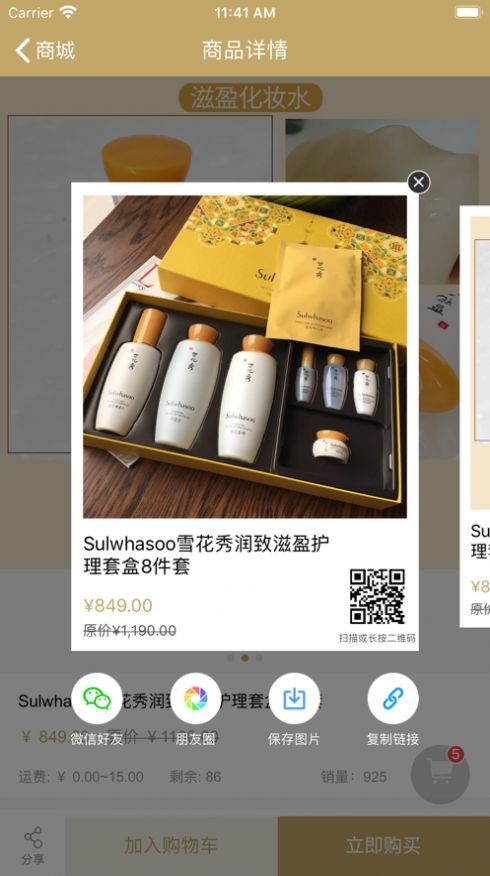 逛享全球1