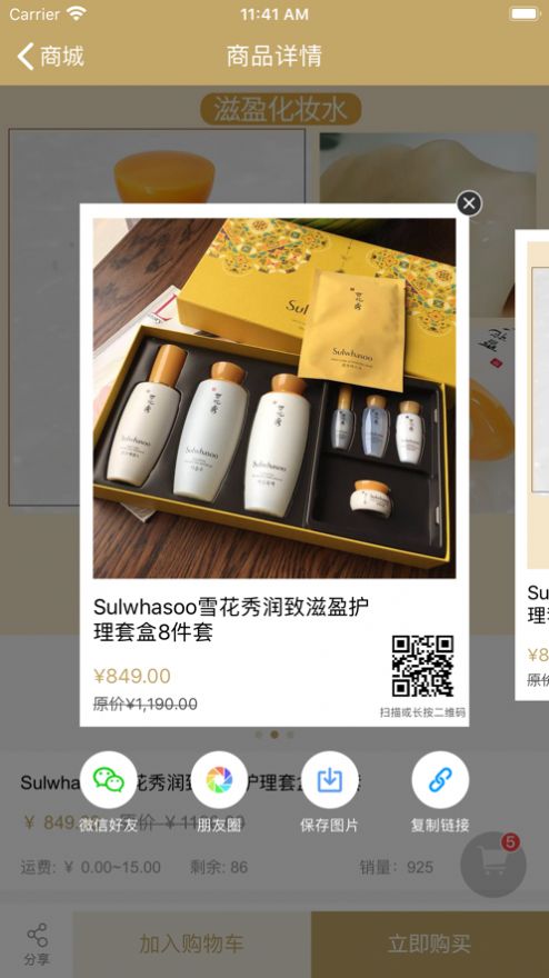 逛享全球3