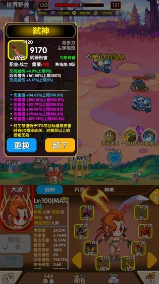 英雄冒险游戏3