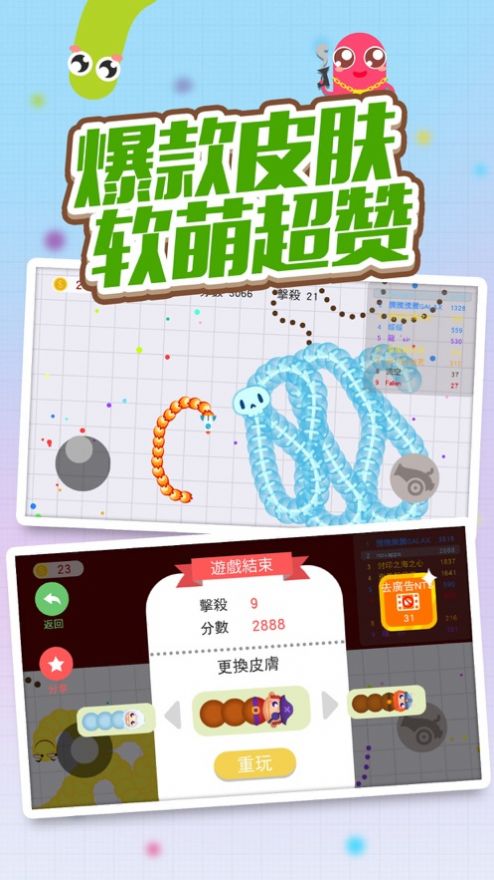 贪吃蛇弯了游戏2