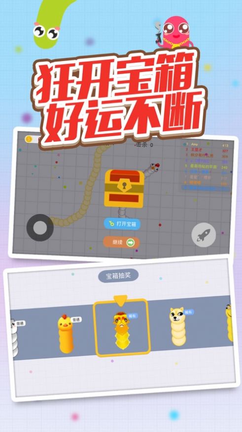 贪吃蛇弯了游戏3