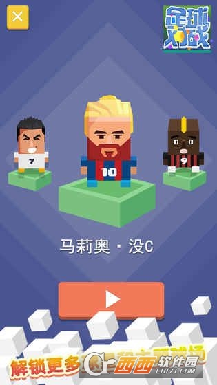 足球对战安卓版2