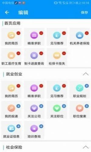 青海社保认证1