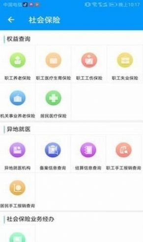 青海社保认证3