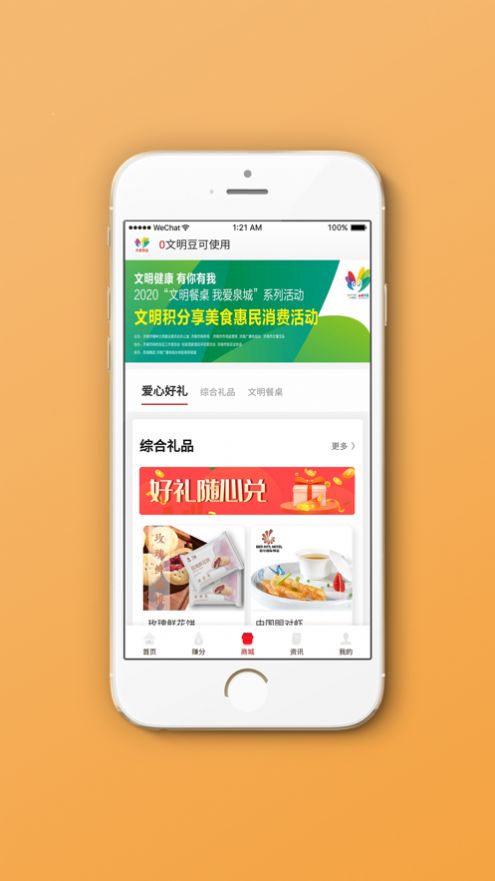 我爱泉城2
