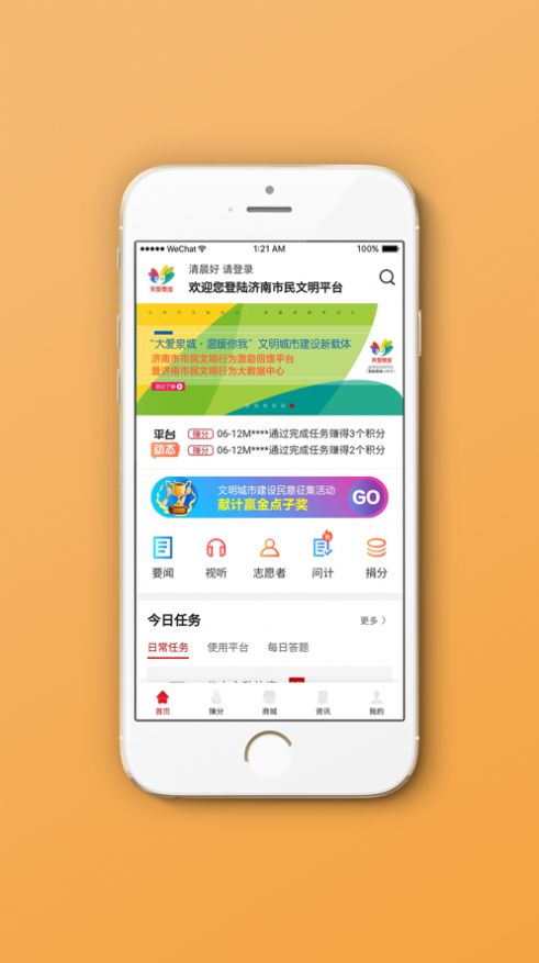 我爱泉城3