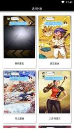 企鹅装扮助手1