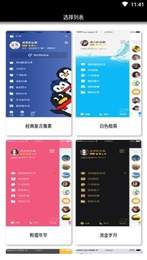 企鹅装扮助手2