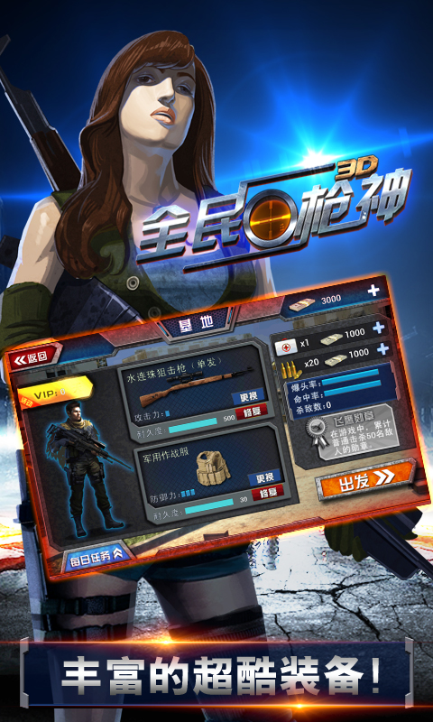 全民枪神手游2