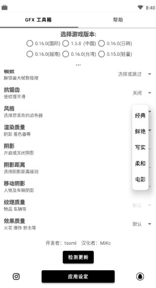 gfxtool画质修改器王者荣耀2