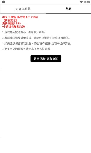 gfxtool画质修改器王者荣耀3