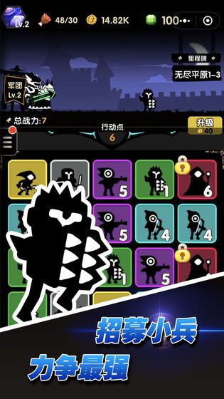冲冲军团2