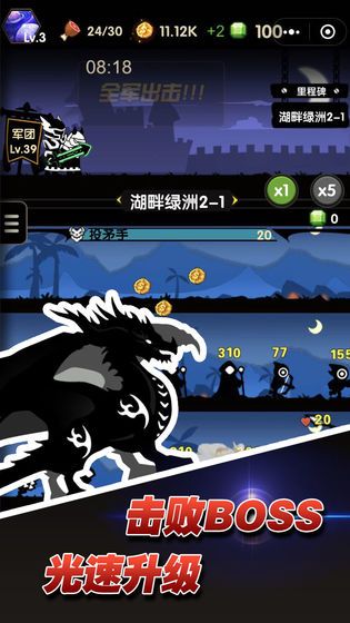 冲冲军团3