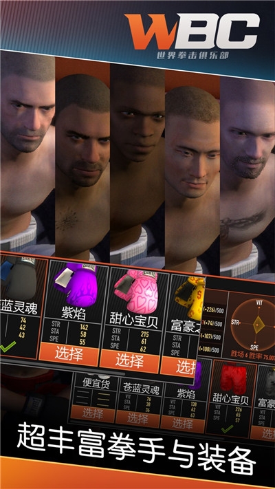 猛男对决手机版3