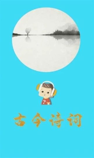 口袋听成语1