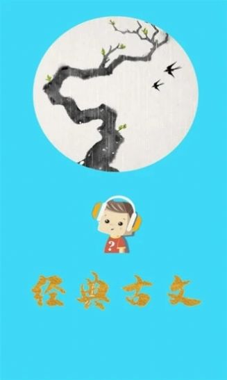 口袋听成语2