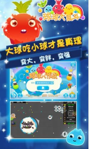 吃鸡球球大乱斗游戏1