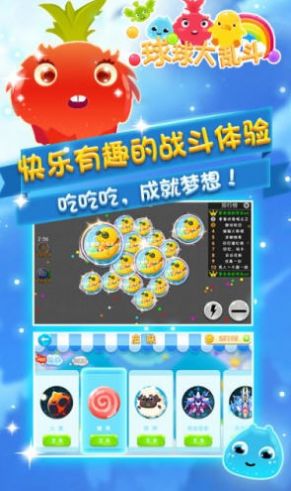 吃鸡球球大乱斗游戏2