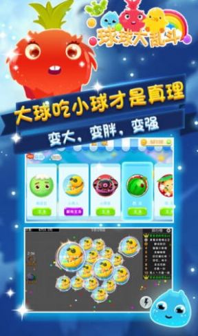 吃鸡球球大乱斗游戏3