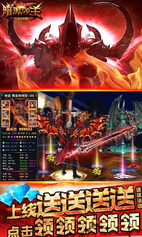 暗黑领主破坏Ⅱ百抽版1