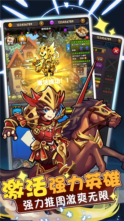 骑士突突突手游1
