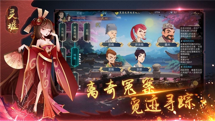 灵墟2