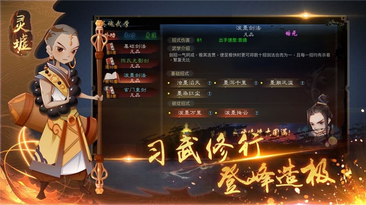 灵墟3