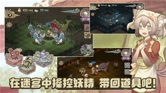 妖精幻想乡手游3