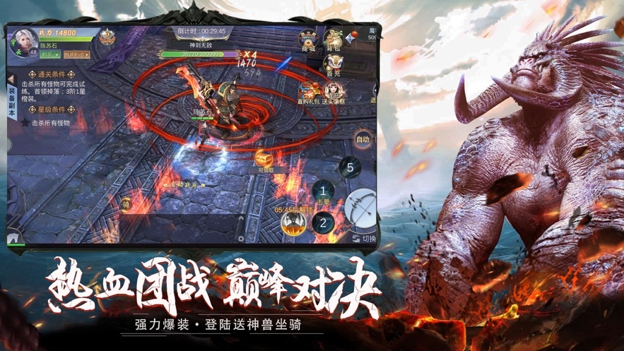 山海经古兽纪3