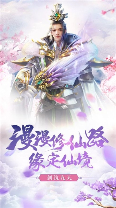 诛天惊神2