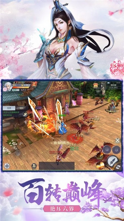 诛天惊神3
