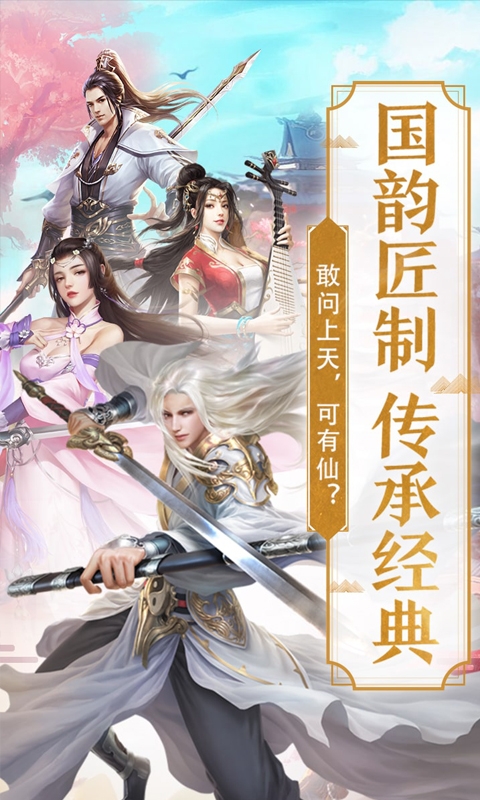 戒灵至尊版1