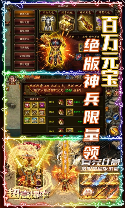 守护者们变态版1