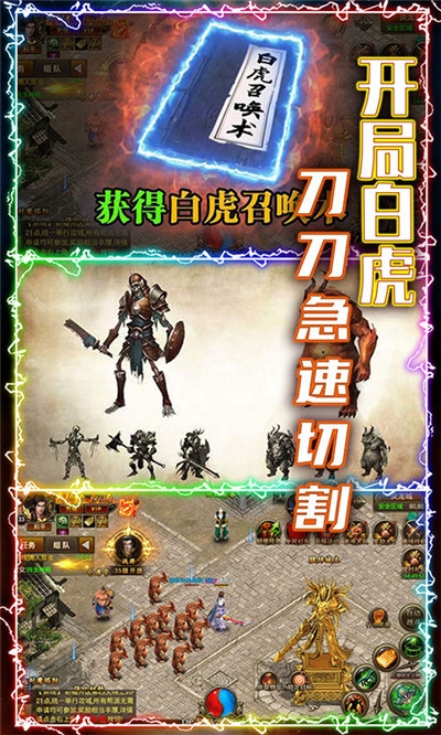 守护者们变态版2