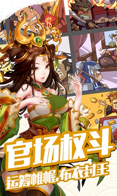 雷鸣三国无限版1