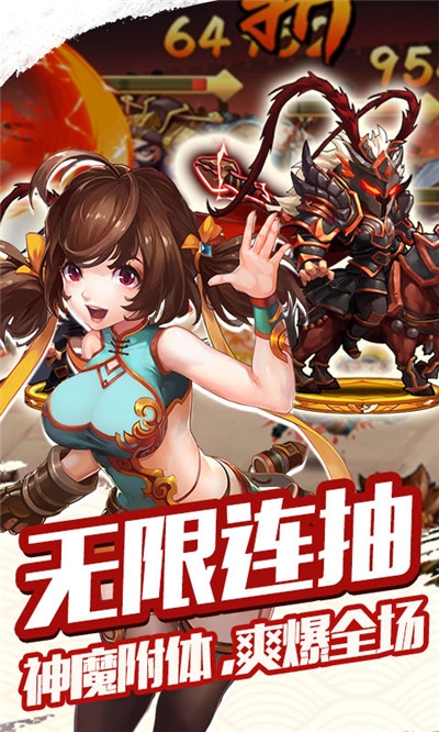 雷鸣三国无限版3
