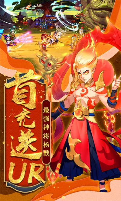 斩仙录海量版1