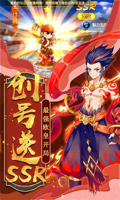 斩仙录海量版2