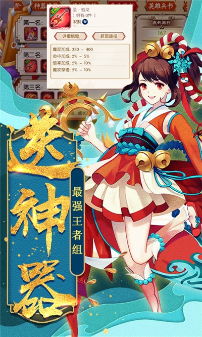 斩仙录海量版3