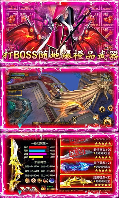 仙元天下海量版1