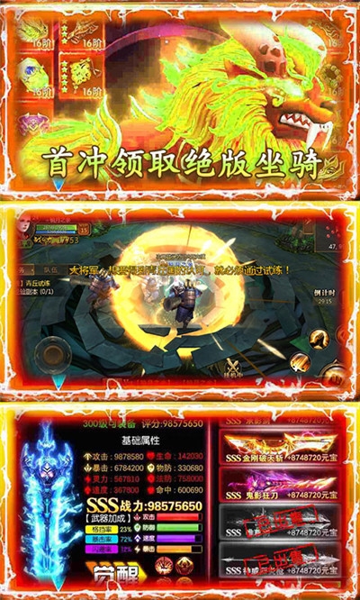 仙元天下海量版2
