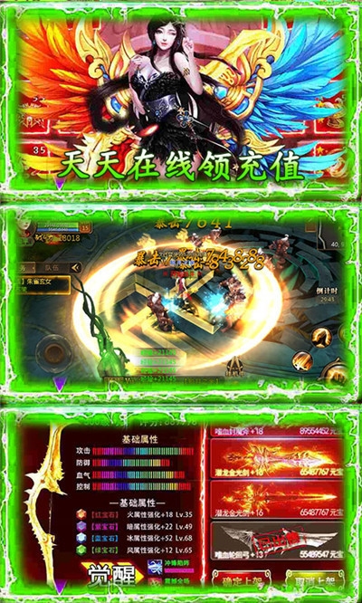 仙元天下海量版3